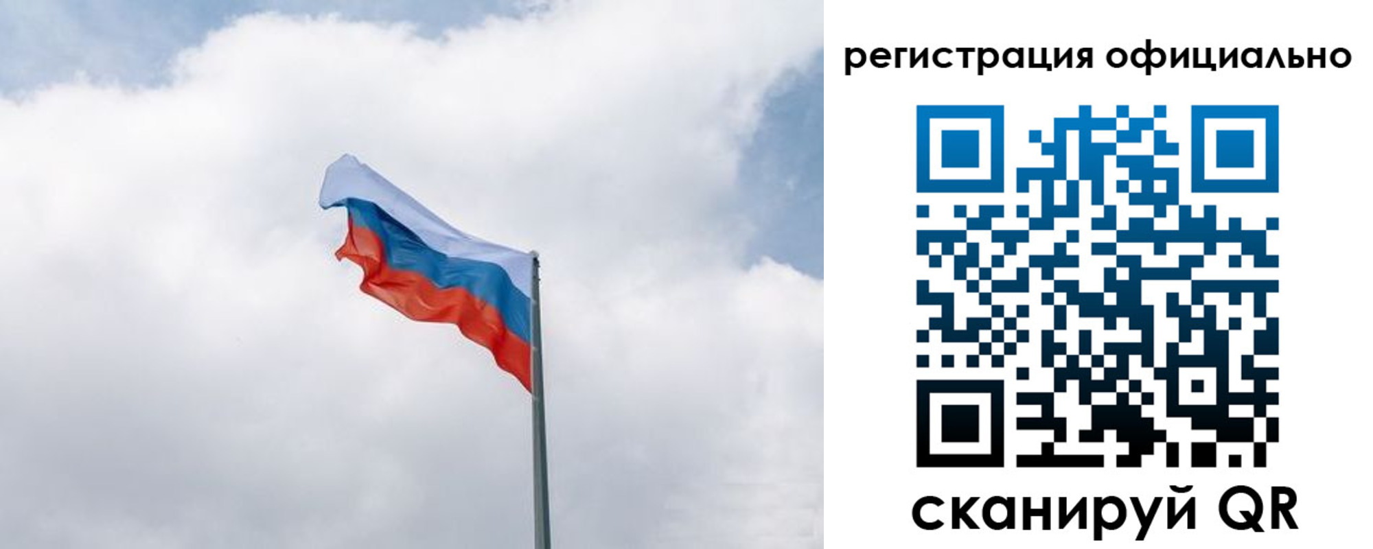 прописка для военкомата в Бердске