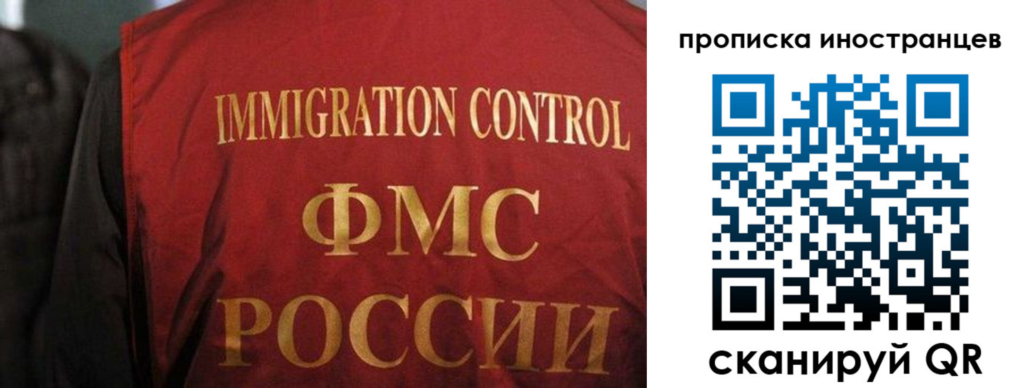 миграционный учет в Бердске