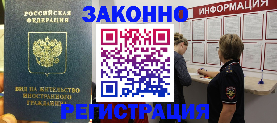 найти адрес прописки в Бердске