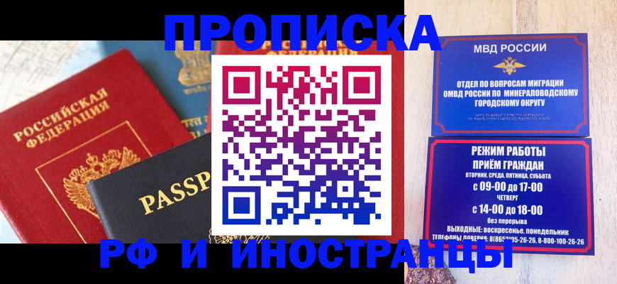 временная регистрация поиск в Бердске